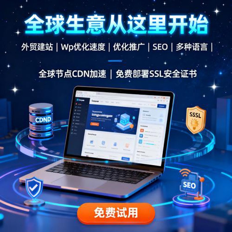 温州网站建设：如何轻松拥有自己的专业网站